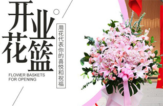 广东深圳市南山区桃源街道龙光社区花篮配送